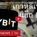 อัครเดช จันทาวรากุล