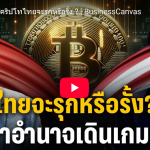 อัครเดช จันทาวรากุล