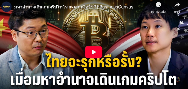 อัครเดช จันทาวรากุล
