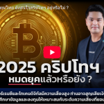 อัครเดช จันทาวรากุล