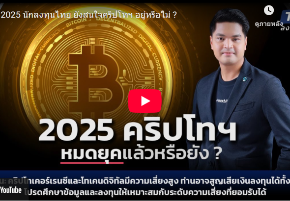 อัครเดช จันทาวรากุล