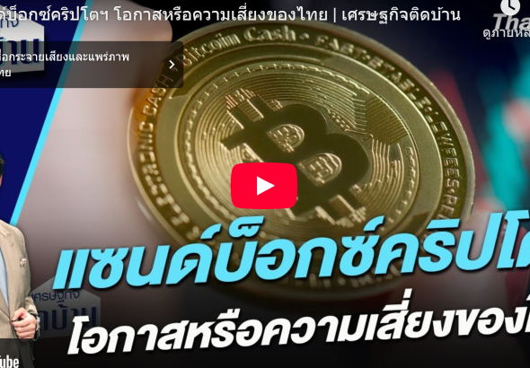 อัครเดช จันทาวรากุล