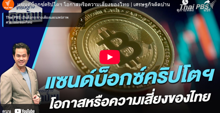 อัครเดช จันทาวรากุล
