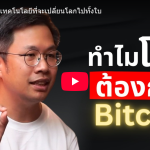 อัครเดช จันทาวรากุล
