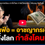 อัครเดช จันทาวรากุล