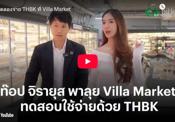 อัครเดช จันทาวรากุล