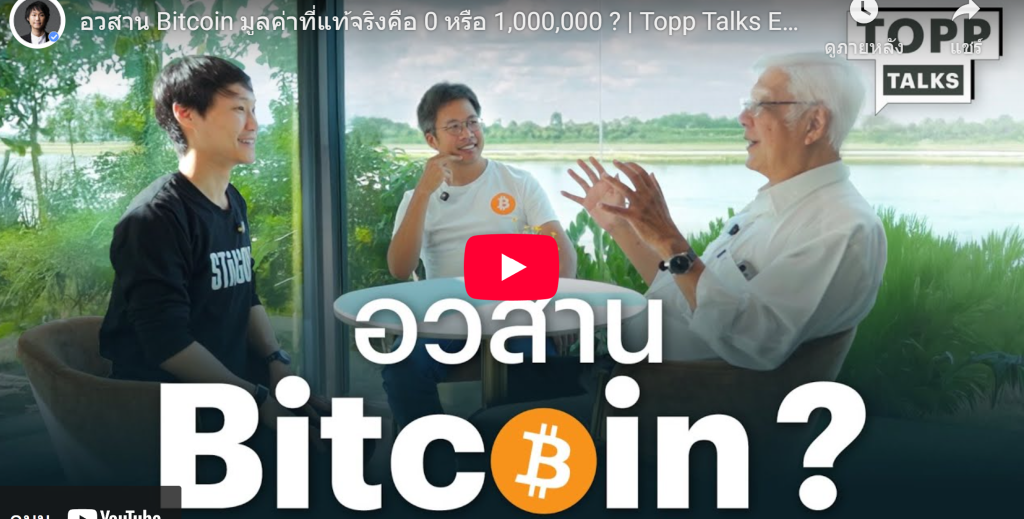 อัครเดช จันทาวรากุล