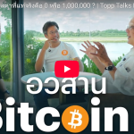 อัครเดช จันทาวรากุล